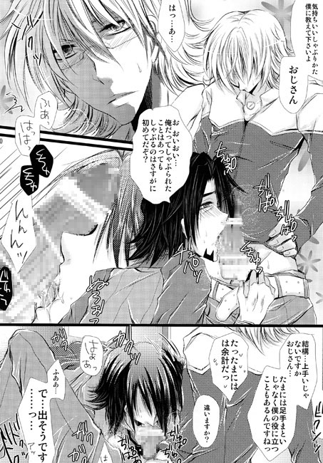 おじさん、おて! [Romanesque] | DLsite がるまに