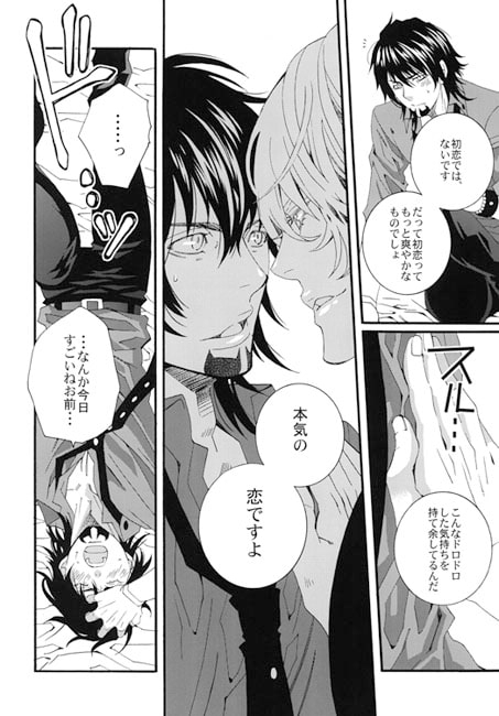 Love Goes Never without fear. [LAZY CHILD] | DLsite がるまに