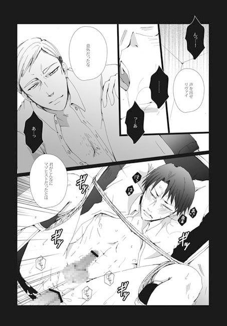 エルヴィン大好きリヴァイ兵長の秘密妄想日記 [我☆慢☆汁にチンパイパイ] | DLsite がるまに