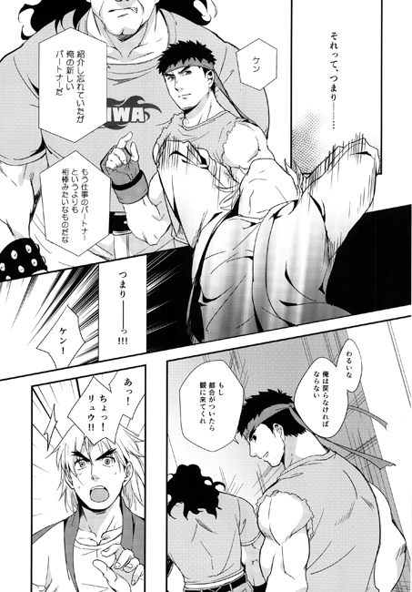 たたかうおシゴト! [あじのもと] | DLsite がるまに