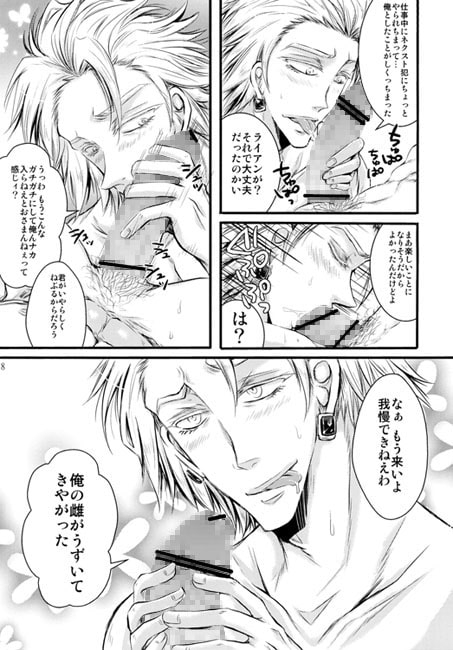 ひみつのふたなりらいあんちゃん。 [Romanesque] | DLsite がるまに