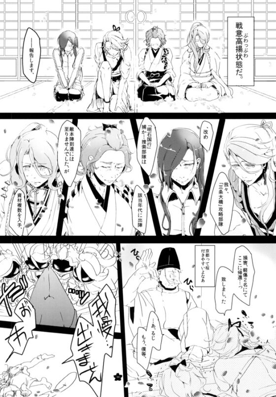 桜漬けピンク本丸のススメ [1122] | DLsite がるまに