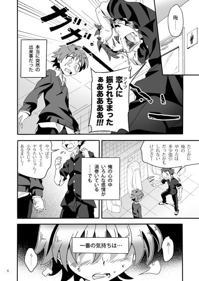 ラン★ラン★ラバーズ [gymno] | DLsite がるまに