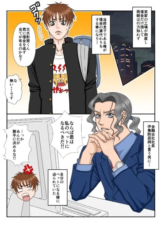 ペットな!?影寅くん [ポイズン・キャロット!!] | DLsite がるまに