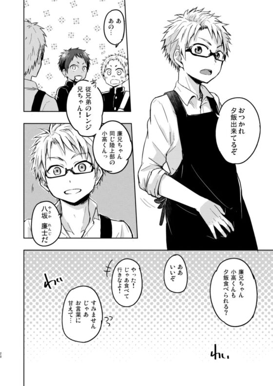 ももたけのまとめ2～廉士編～ [ジェミニ研究所] | DLsite がるまに