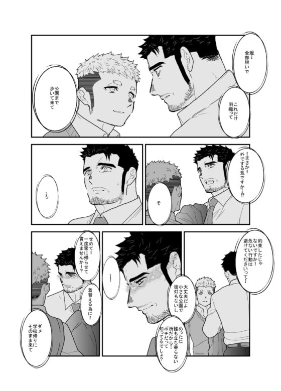 1から始める性奴隷生活 3 [碇夕] | DLsite がるまに