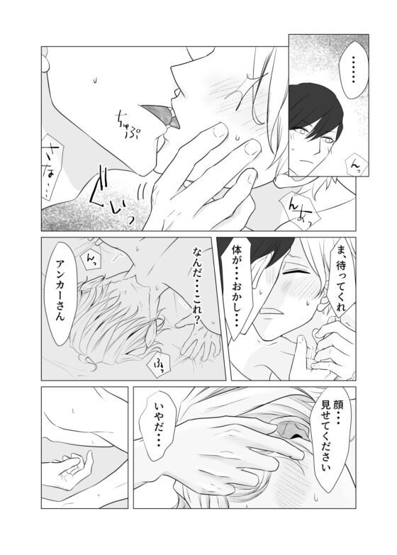 部下にアナニーを命じられて困惑している [おんだりー] | DLsite がるまに