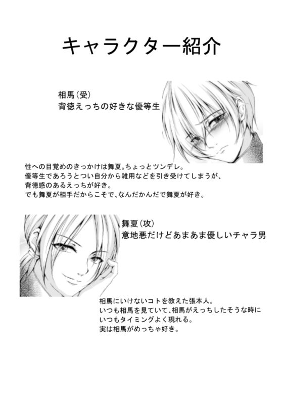 いけないコトは気持ちイイ [ただいま腐敗中] | DLsite がるまに
