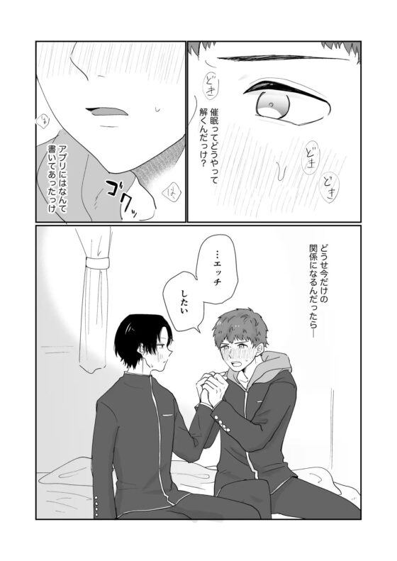 渡りに船 [ですよね] | DLsite がるまに