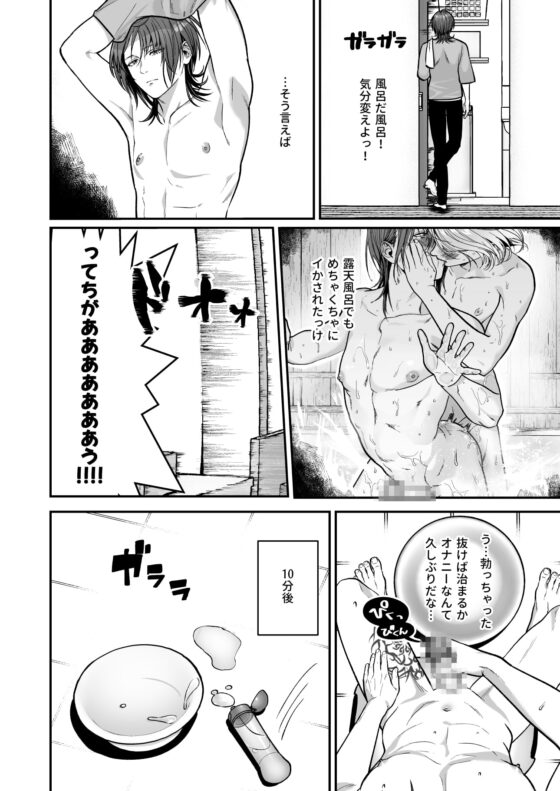 OREMAKE AFTER [チキンハートブレイク] | DLsite がるまに