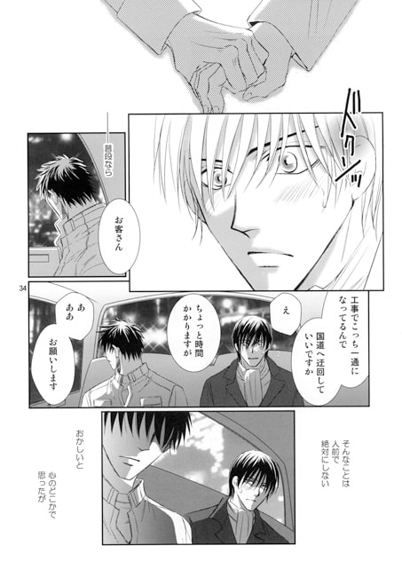 未来のアルゴリズム・1 [ビネツショウネン] | DLsite がるまに