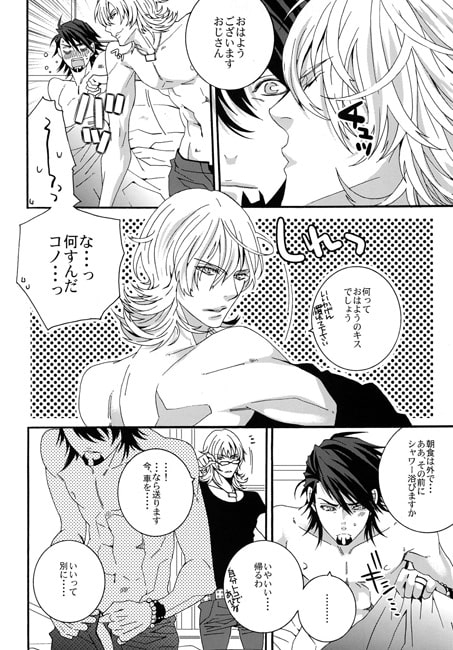 Fact is stranger than fiction [LAZY CHILD] | DLsite がるまに