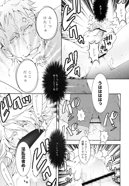 JO [黒猫帳] | DLsite がるまに