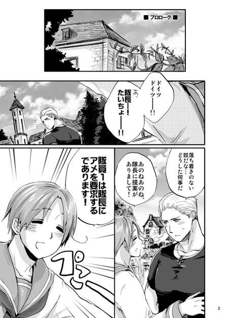 caramella [星々] | DLsite がるまに