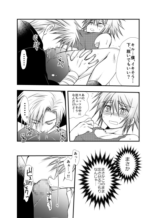 はじめての冒険記2 [むぎしぼり] | DLsite がるまに