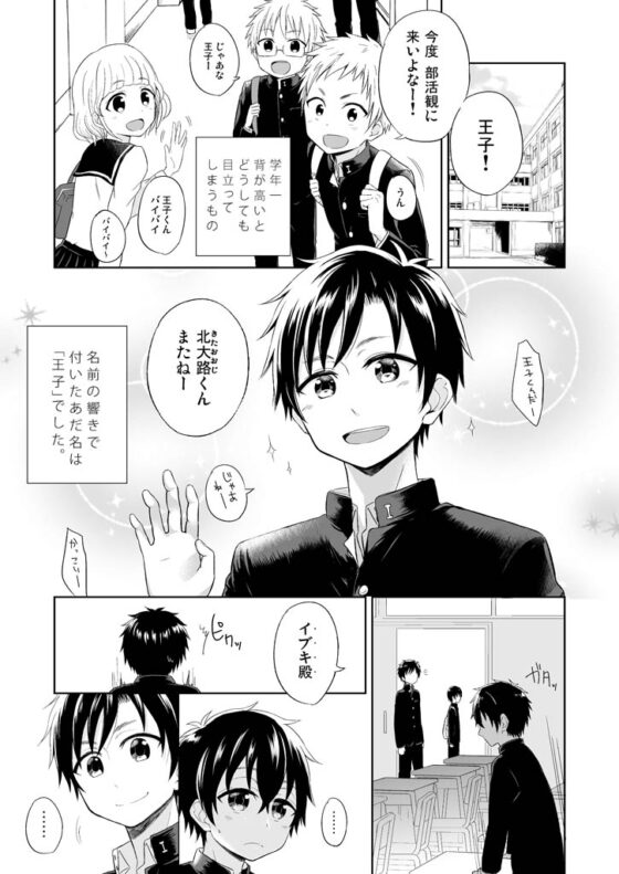 イブキのごとく【ももたけ 2nd Season】 [ジェミニ研究所] | DLsite がるまに