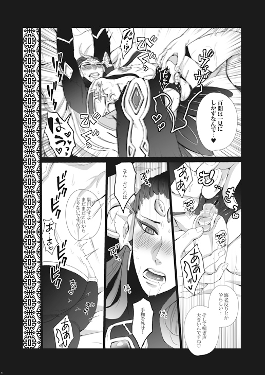 PLAY [我☆慢☆汁にチンパイパイ] | DLsite がるまに