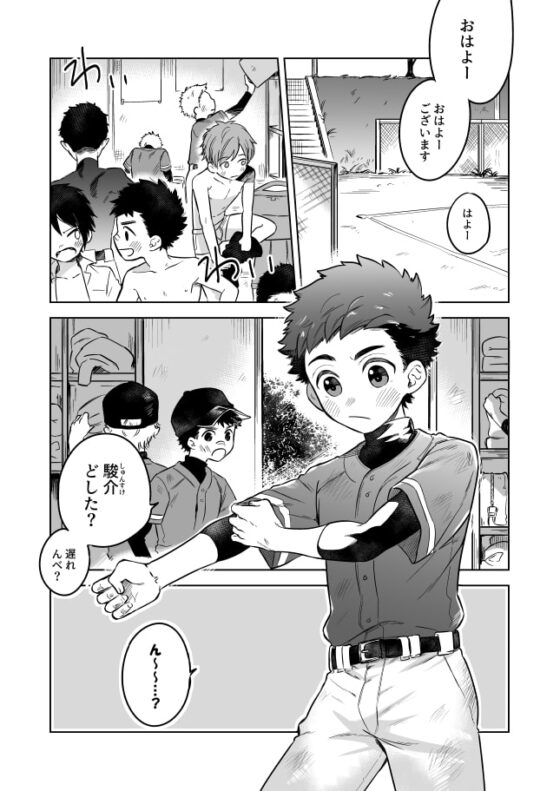 『かわらないひ。』 [間。] | DLsite がるまに