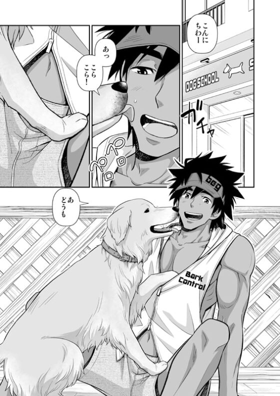 しつけはお任せください [褐色矮星] | DLsite がるまに