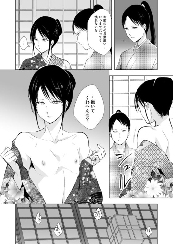 菊乃 [ヤドクガエル] | DLsite がるまに