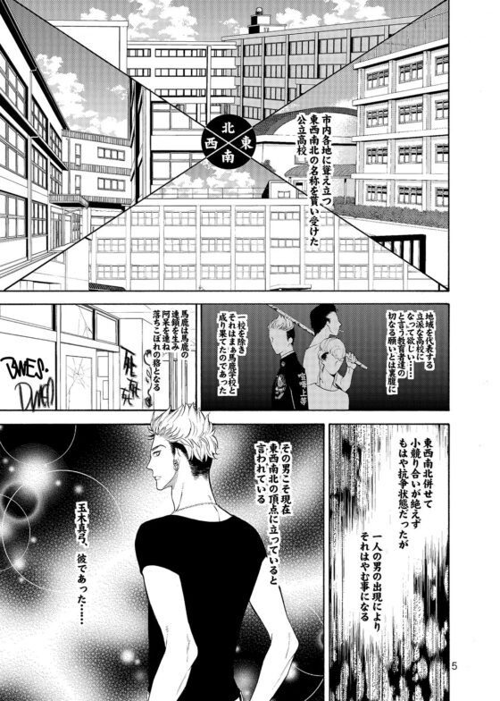 麗しのビンカ・マジョール [マシュマロ響団] | DLsite がるまに