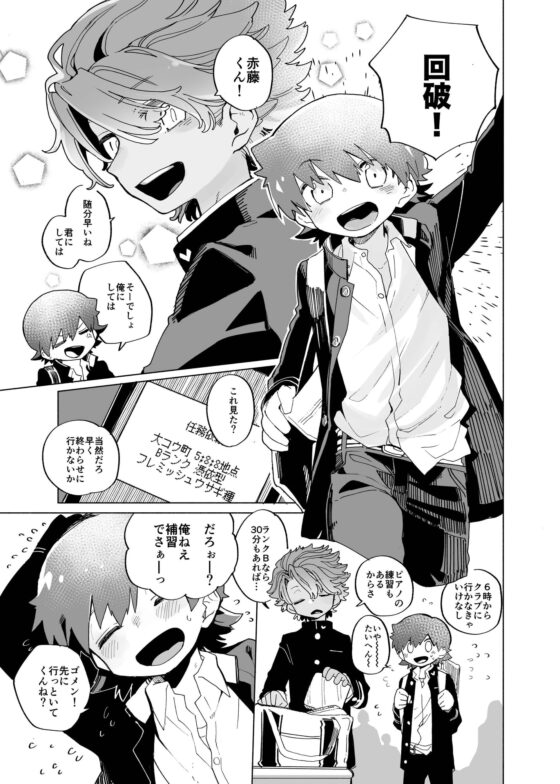 みちくさ戦隊ザッソウジャーvsうさぎ編 [処庶所フロンティア] | DLsite がるまに