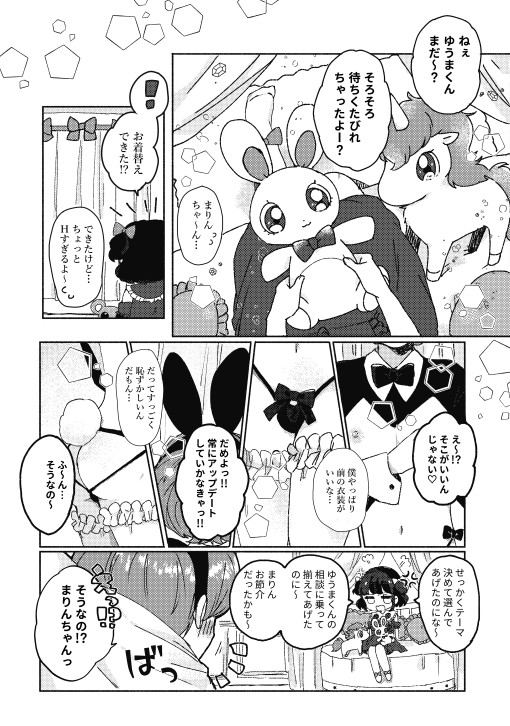 逆さまうさぎをひとりじめ [ラニポルテ] | DLsite がるまに