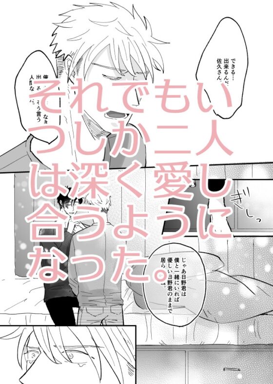 きみはやさしいよ<前編> [YOSOMI] | DLsite がるまに”/> </a><figcaption>↑ 画像をクリックすると作品サイトにリンクします ↑</figcaption></figure><figure class=