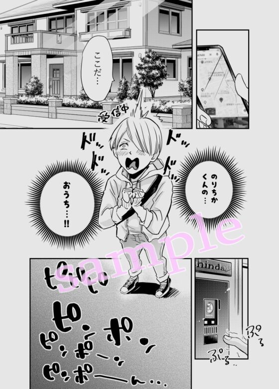 はじめての彼部屋 [きゅんめる大佐は惰眠中] | DLsite がるまに