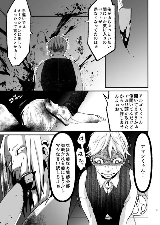 殻の中の心変わり2 [APoP-ToSis003] | DLsite がるまに