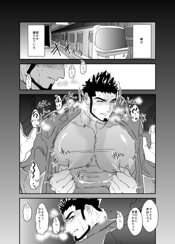 いじめっこだったあいつを乳首や貞操で開発する話。 [碇夕] | DLsite がるまに
