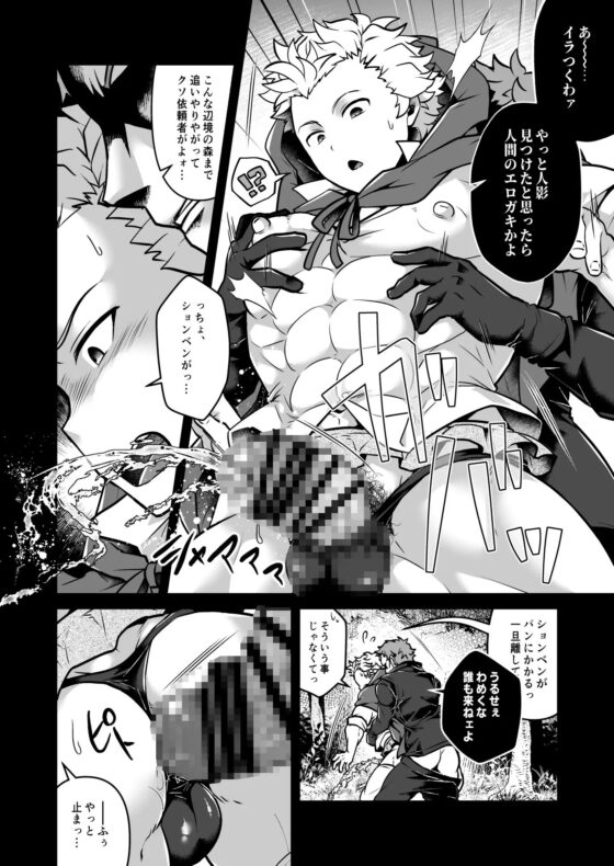 性なる森のたぷたぷみるく♂赤ずきんくん [LV43] | DLsite がるまに