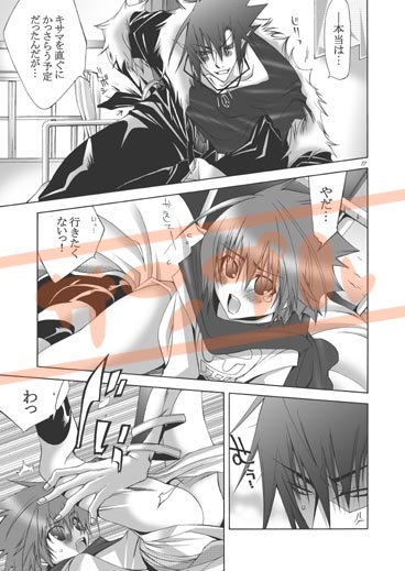 Offense B [頭梨感音] | DLsite がるまに