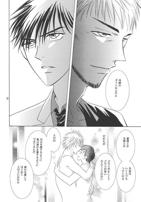 LOVE ＆ PEACE [ビネツショウネン] | DLsite がるまに