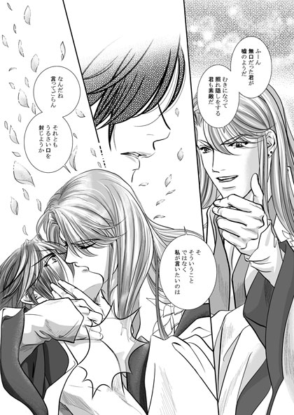 梅の花 散りくるときぞ 香はまさりける [GLAMFORCE] | DLsite がるまに
