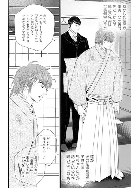 龍神家の花嫁 [ZOMBIE PRODUCTIONS] | DLsite がるまに