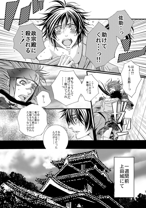 激愛劣情アナキズム [LAZY CHILD] | DLsite がるまに