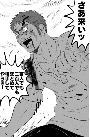 インテリ番長とわんこ部下・第一話 [3K浪漫] | DLsite がるまに