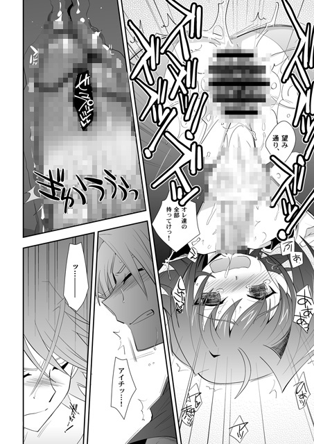 ぶらざーずこんふりくと? [うらうれたん] | DLsite がるまに