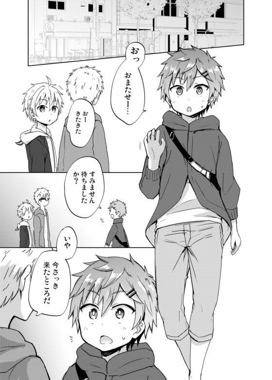 NTRにようこそ!【ももたけ 2nd season】 [ジェミニ研究所] | DLsite がるまに