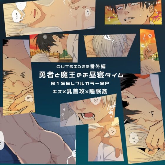 【R18BL】♂×♂オムニバス【フルカラー漫画】 [ANARCHYSEVEN] | DLsite がるまに