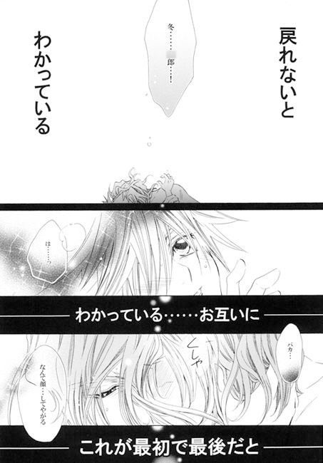 藍白最終章2 [EVE-舎] | DLsite がるまに