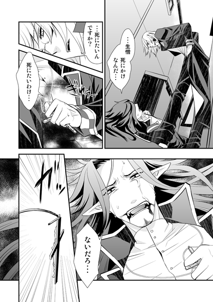 庭園に住む死者 [SakuranPa] | DLsite がるまに