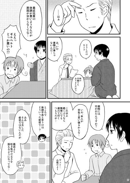 孕んで Meine Liebe [HAKATEN] | DLsite がるまに