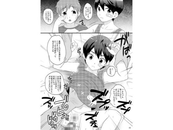 モブ攻め! [スシプリ] | DLsite がるまに