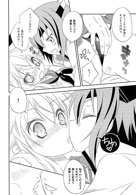 島風くんと大鳳くん [まりあな海溝企画] | DLsite がるまに