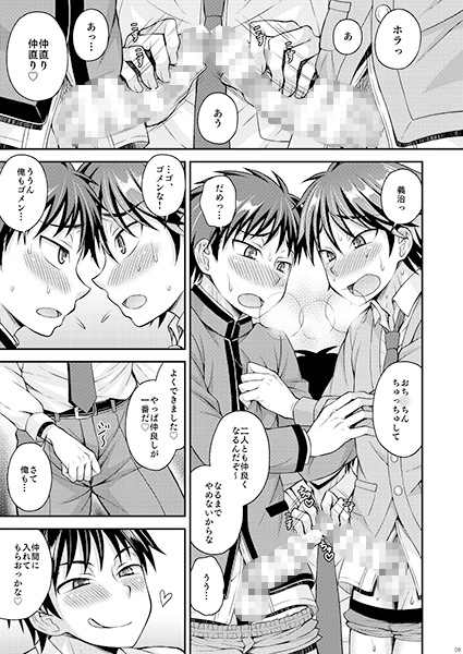 ドッチモ好キナノ? [脱力研究会] | DLsite がるまに