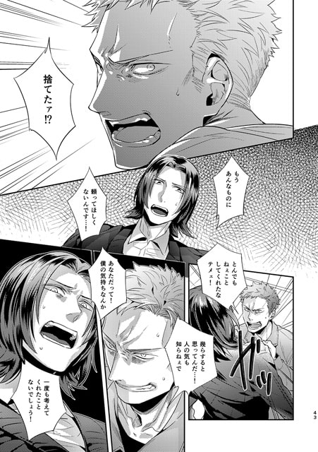 オジキはご機嫌ななめ [hard days] | DLsite がるまに