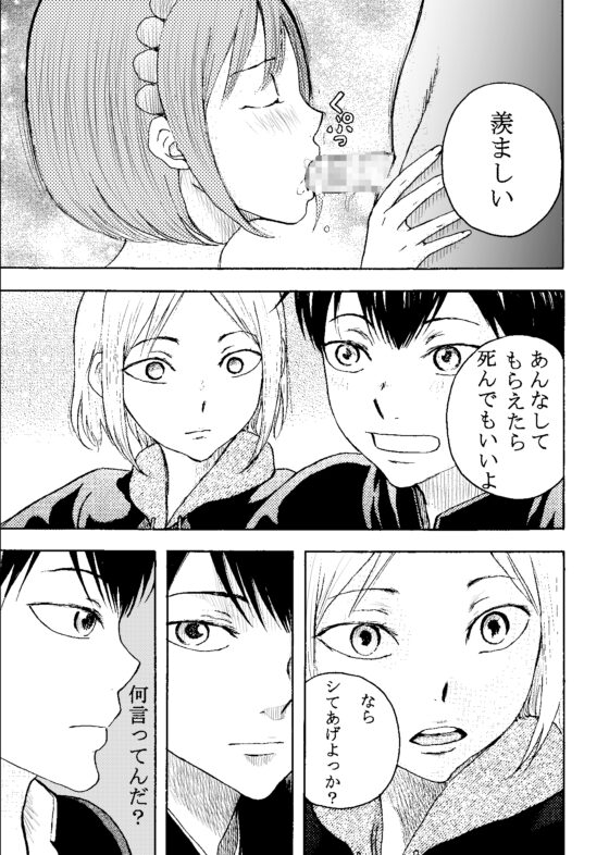 いきがって男友達にちんこしゃぶらせたら 無理矢理尻穴レイプされてギャン泣きした俺 [Bの食卓] | DLsite がるまに