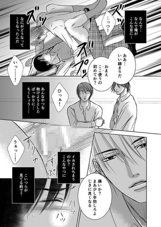 転校生 [crescent moon] | DLsite がるまに
